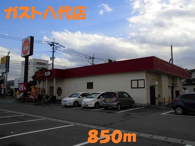 ガスト八代店まで850m