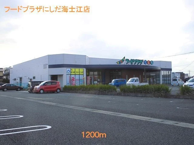 フードプラザにしだ海士江店まで1200m
