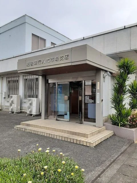 肥後銀行八代市場支店まで950m