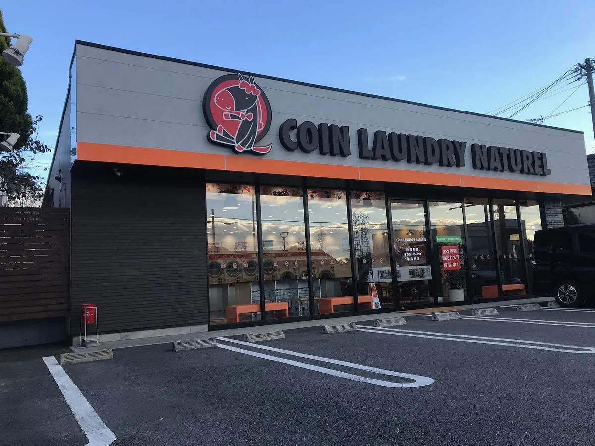 コインランドリー650ｍ