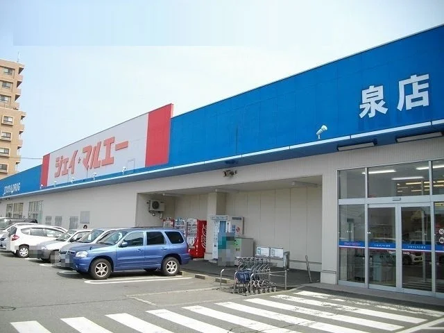 ジェイ・マルエー　泉店まで1000m