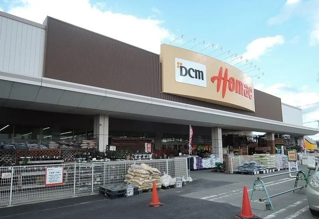 ホーマック類家店まで900m