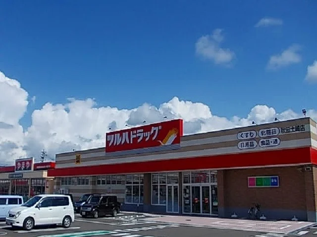 ツルハドラッグ　土崎店まで1200m