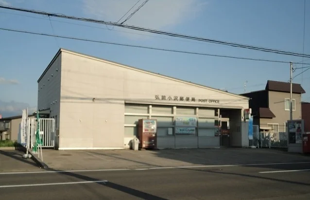 小沢郵便局まで900m