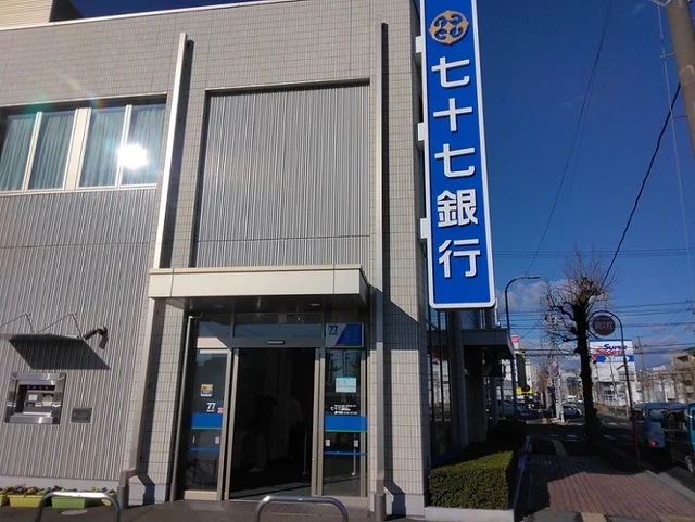 七十七銀行　泉支店まで600m