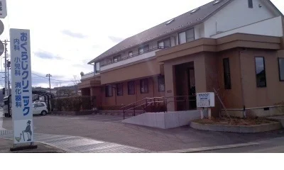 おぐらじクリニックまで450m