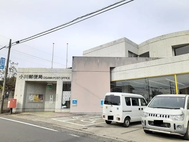 小川郵便局まで800m