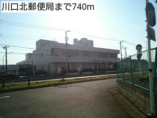 川口北郵便局まで740m