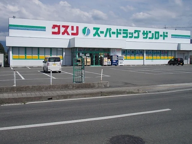 クスリのサンロード　太陽店まで1720m