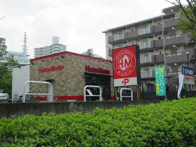 ほっともっとまで260m