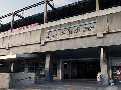 名鉄本線　「本宿駅」まで2300m