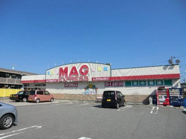 マグフーズ本宿店まで2000m