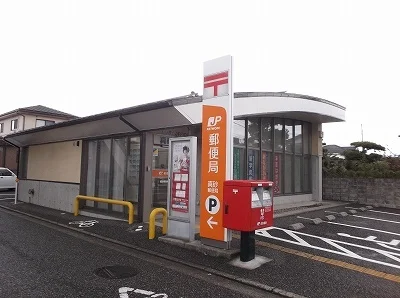 真砂郵便局まで600m