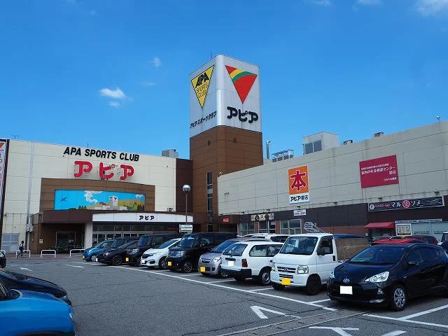 アピアまで1100m