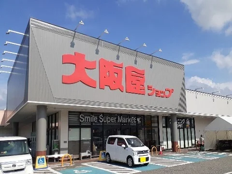 大阪屋ショップ赤田店まで900m