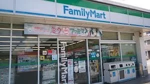 ファミリーマートまで1100m