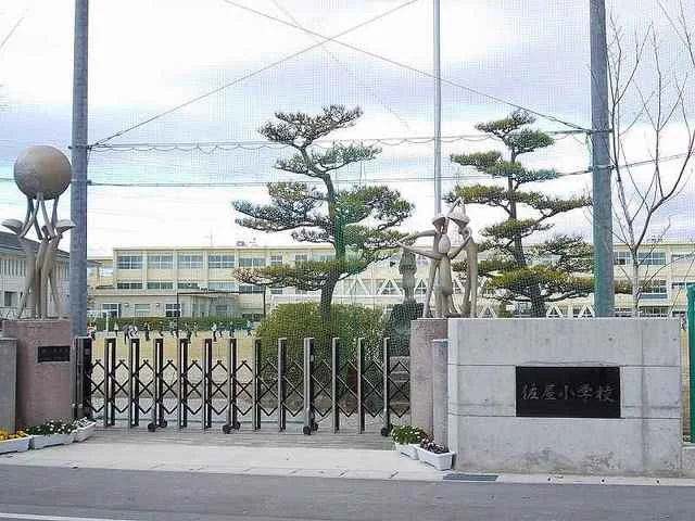 愛西市立　佐屋小学校まで1100m