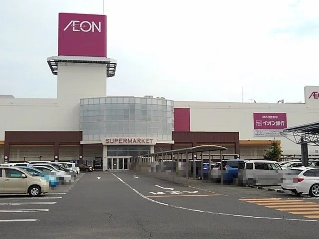 イオン四日市北店まで4000m
