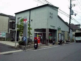 四宮郵便局まで1300m