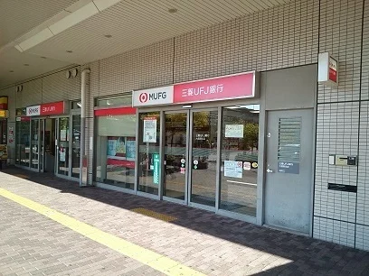 三菱ＵＦＪ銀行様まで1300m