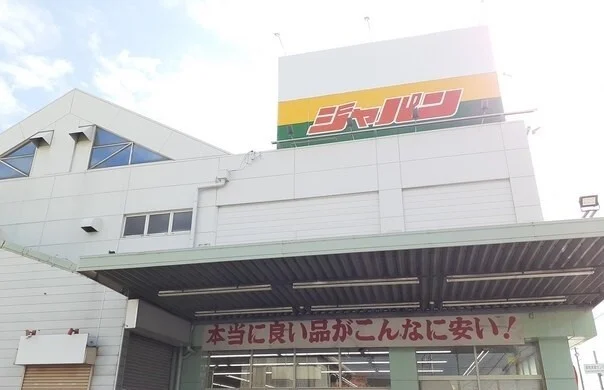 ジャパン様まで1200m