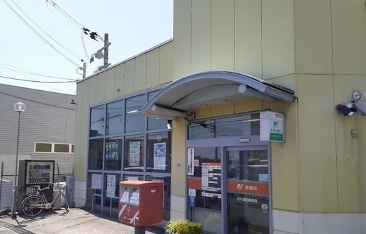 茨木畑田郵便局まで350m