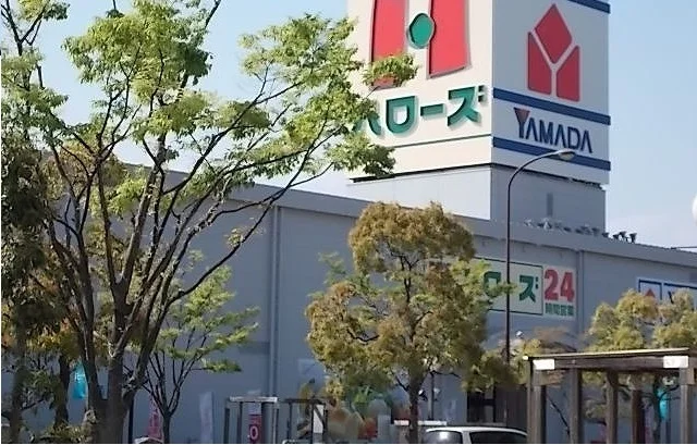 ハローズ高松レインボー店さんまで1000m