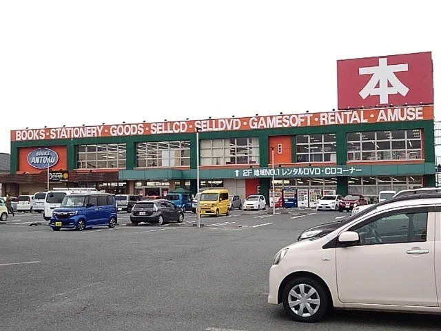 あんとくまで1070m