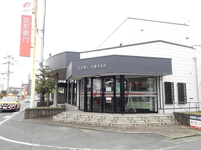 筑邦銀行まで730m