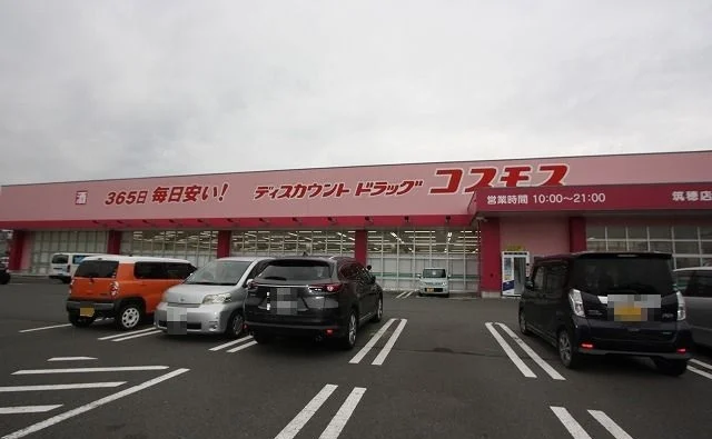 ドラッグコスモスまで1500m