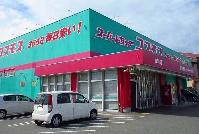 コスモスまで4500m