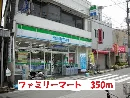 ファミリーマートまで350m