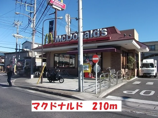 マクドナルドまで210m