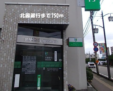 北国銀行まで750m