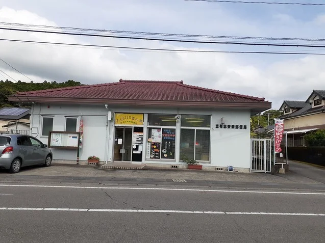 志布志安楽郵便局まで200m