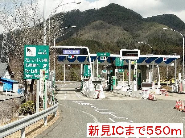 新見ＩＣ様まで550m
