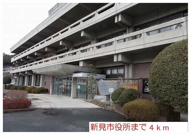 新見市役所まで4000m