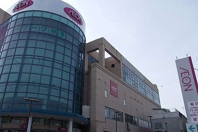 イオン米子駅前まで2200m