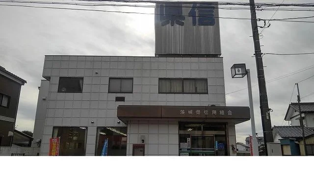 茨城県信用組合岩間支店まで1900m