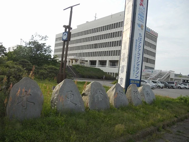 木更津市役所まで1200m