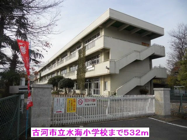 古河市立水海小学校まで532m