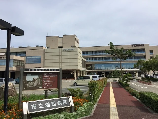 市立湖西病院まで500m