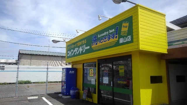 コインランドリーまで170m