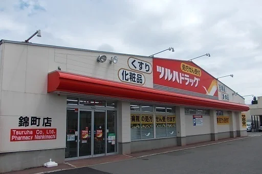 ツルハドラッグ錦町店まで700m