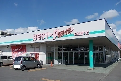 ベストプライス１０条通り店まで700m