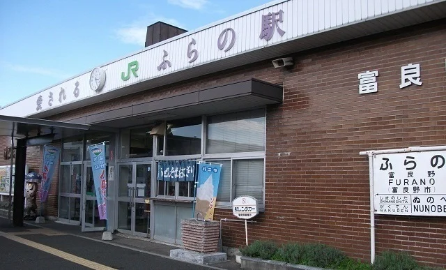 富良野駅まで2300m