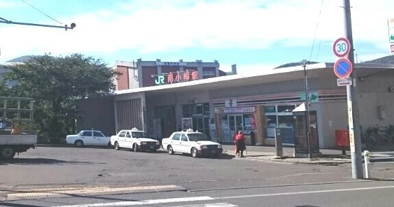 南小樽駅まで800m