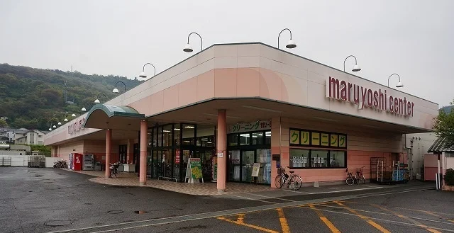 マルヨシセンターさんまで600m