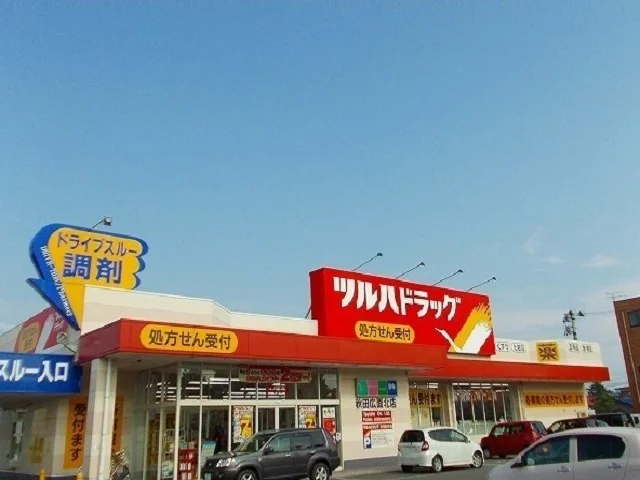 ツルハドラッグ　広面北店まで1300m