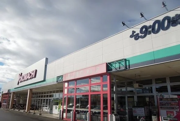 よこまちストア一番町店まで500m